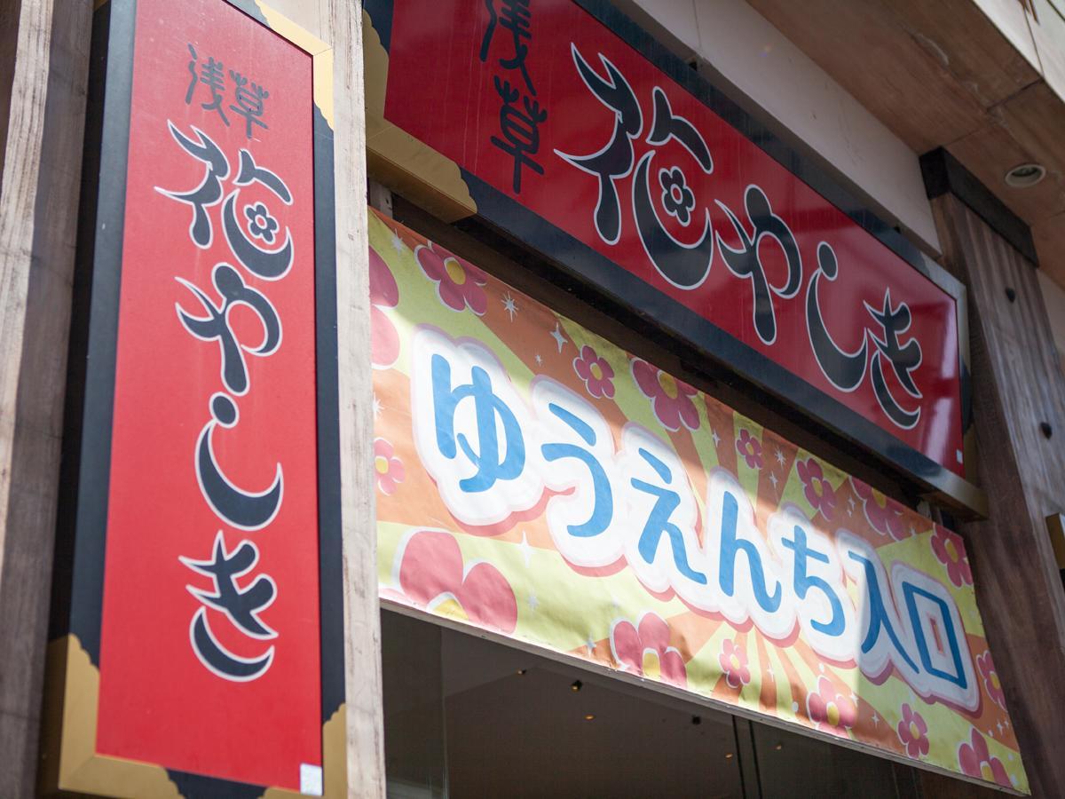Hotel Shirobara Inn Asakusa Tokio Exterior foto